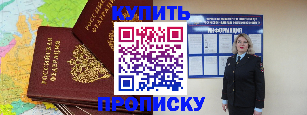 прописка ребенка в Озёрах