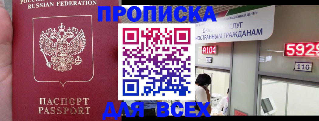 прописка ребенка в Озёрах