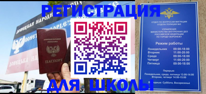 временная регистрация недорого в Озёрах