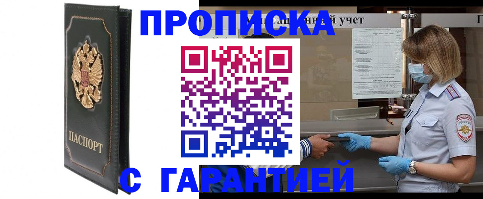 временная регистрация адрес в Озёрах